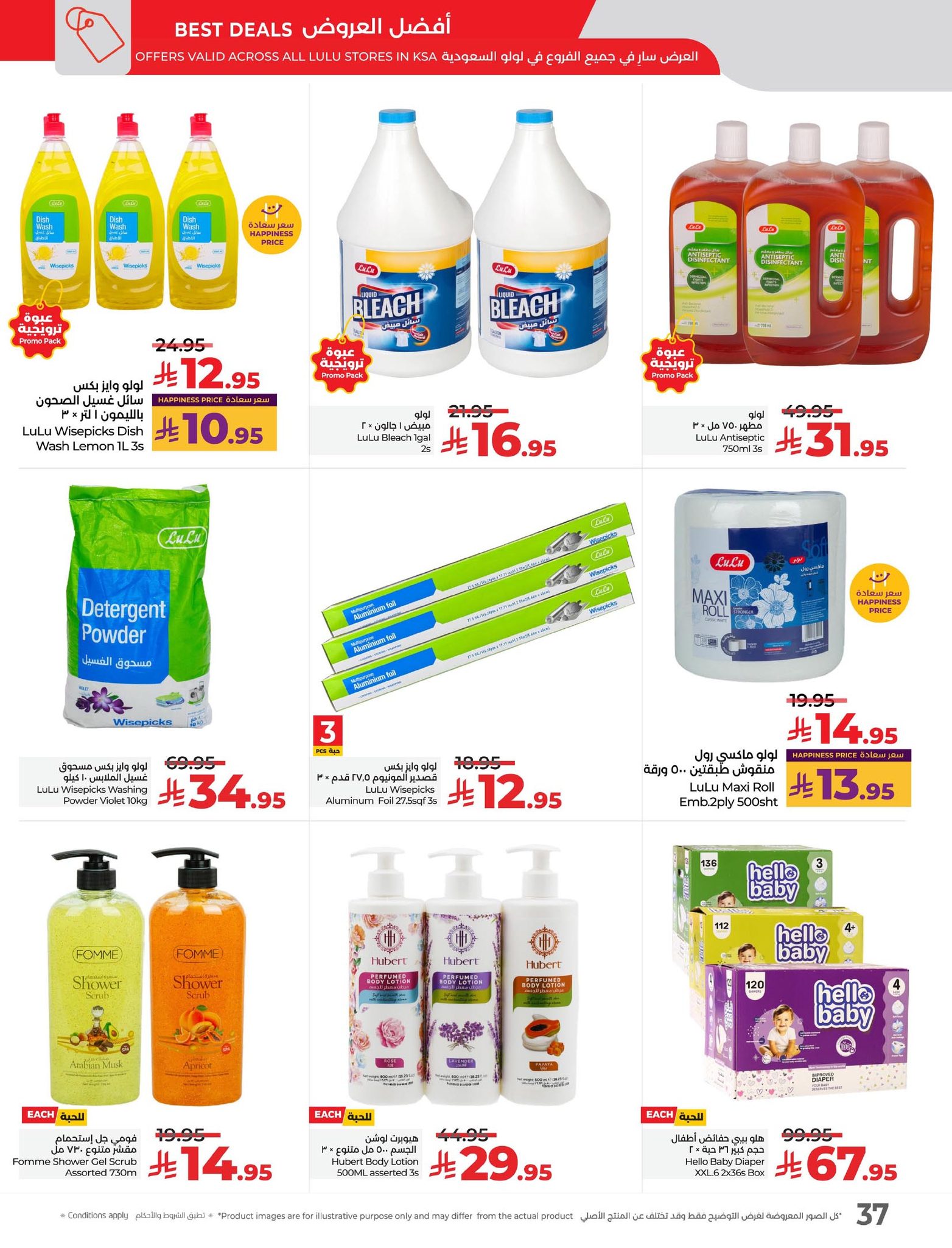 lulu-dammam-shati offers from 14oct to 4oct 2025 عروض لولو الدمام الشاطئ من 14 أكتوبر حتى 4 أكتوبر 2025 صفحة رقم 39